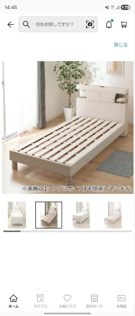 ニトリ　ベッドフレーム（クイーン）　宮付き