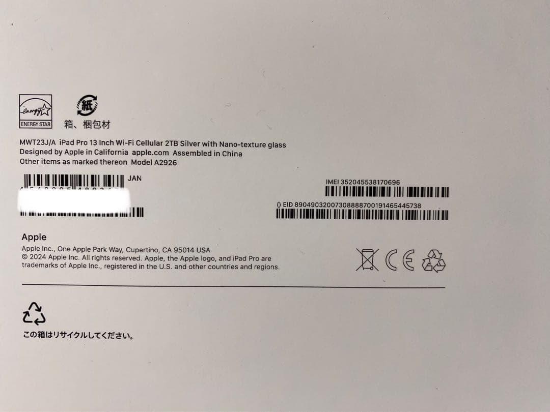 iPad Pro M4 13インチ 2TB Wi-FiCellular Nano