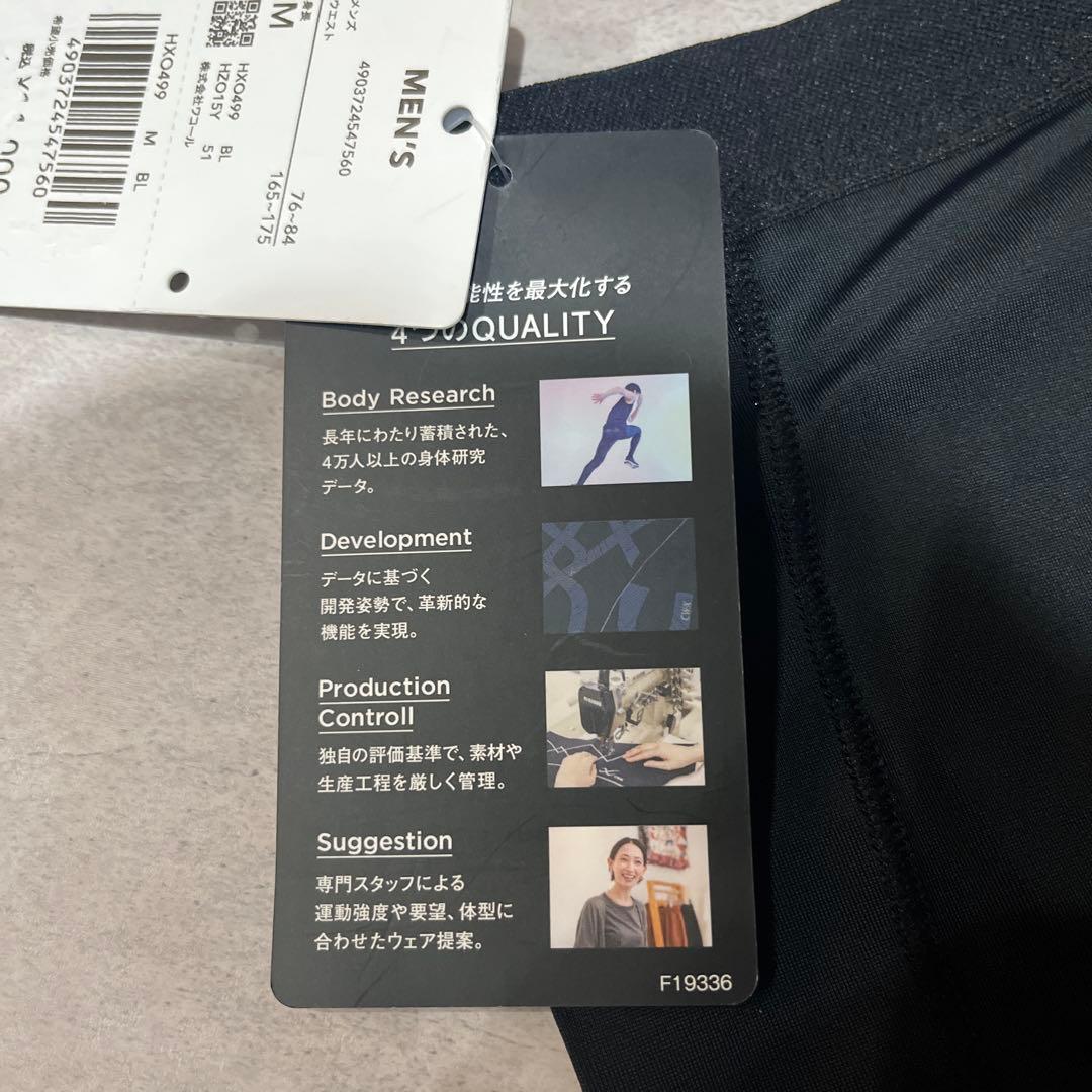 【未使用】ワコール CW-X スポーツタイツ HXO499 M メンズ　レギンス