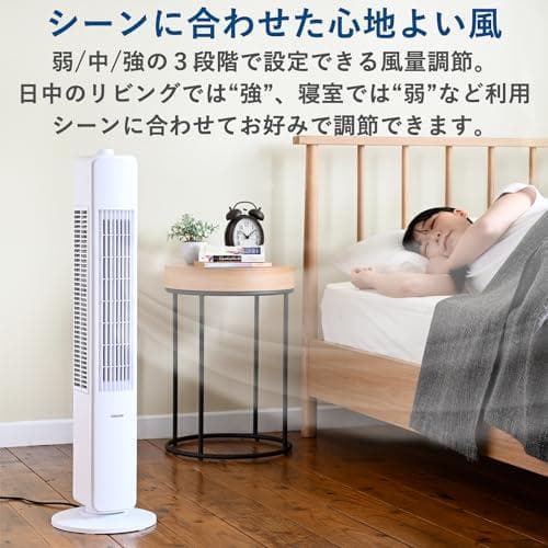 A[山善] 扇風機 タワーファン スリム リビング 左右自動首振り 風量3段階調