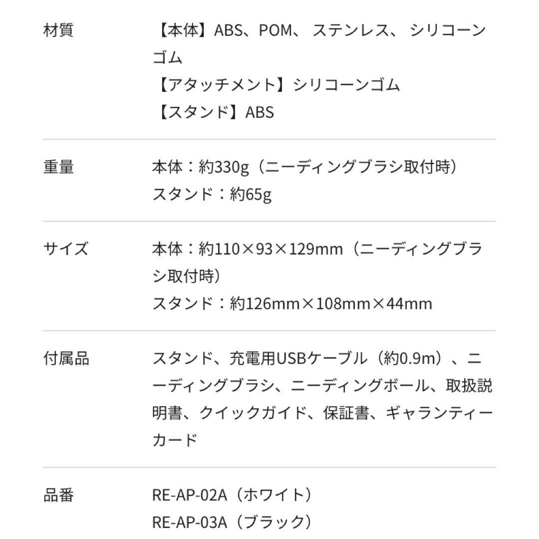 新品未使用未開封！Refa ビューテックヘッドスパ