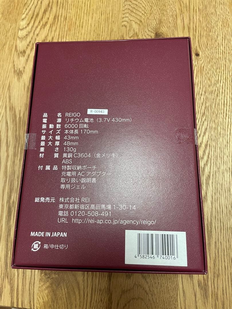 REIGO 美顔器 セット