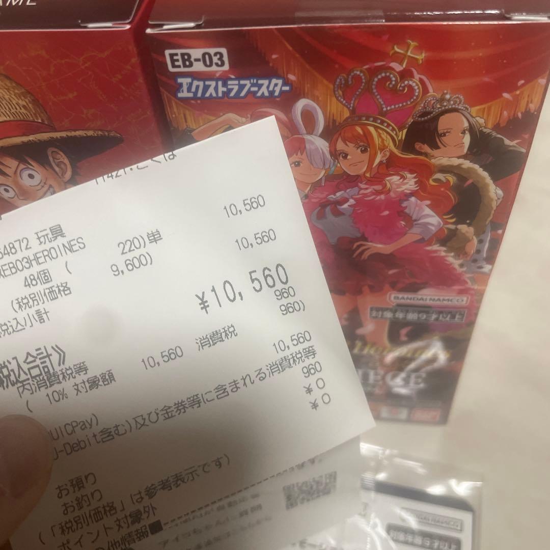 ワンピースカード未開封BOX 受け継がれる意思 ヒロインズエディションになります