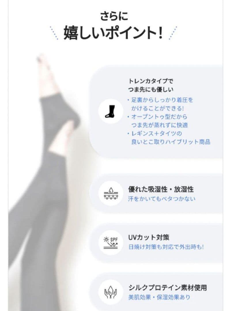 成瀬愛里　プロデュース　S-Mサイズ　着圧【３枚 】　新品未使用未開封　タイツ