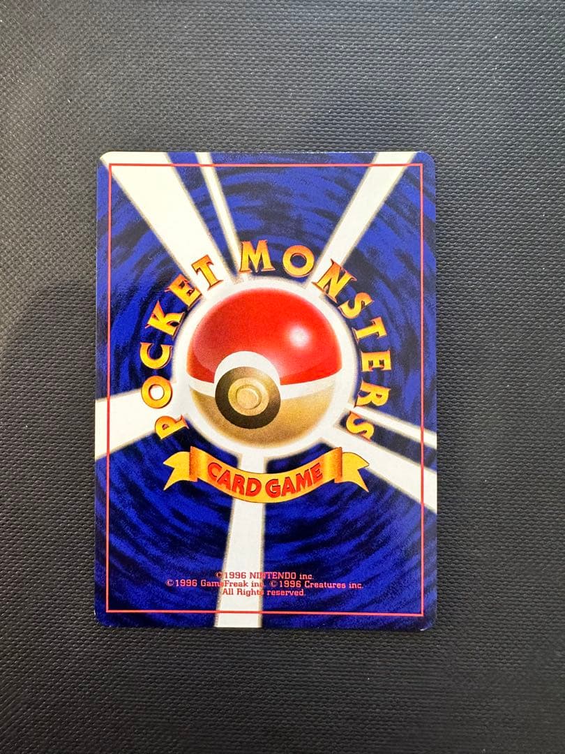 【旧裏】ゲンガー ★ ホロ 初期 1996年 ポケモンカード