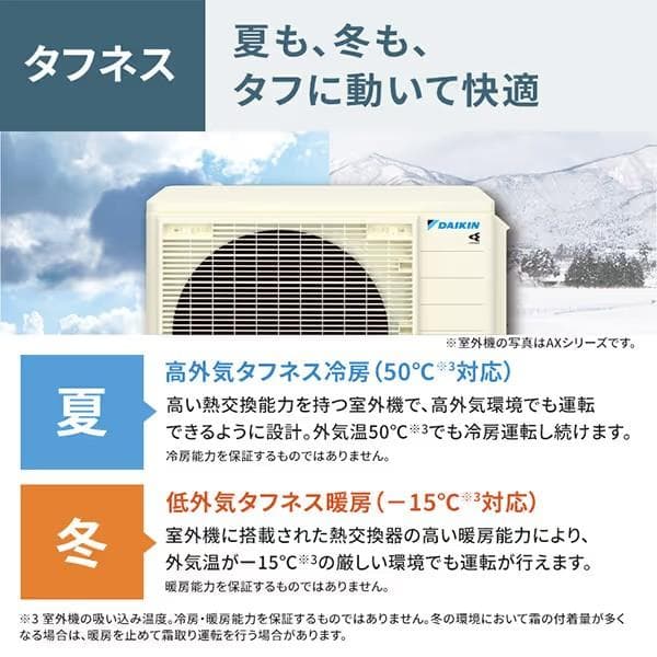 ☆新品☆工事費込み☆ダイキン2025年12畳取外し廃棄込み神奈川東京千葉埼玉静岡
