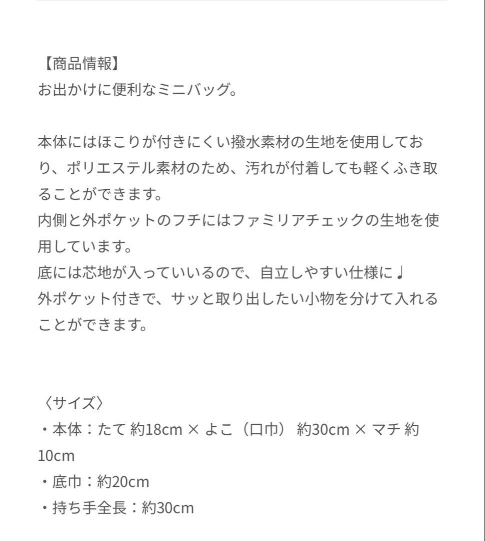 ファミリア　ミニバッグ　青系ファミリアチェック