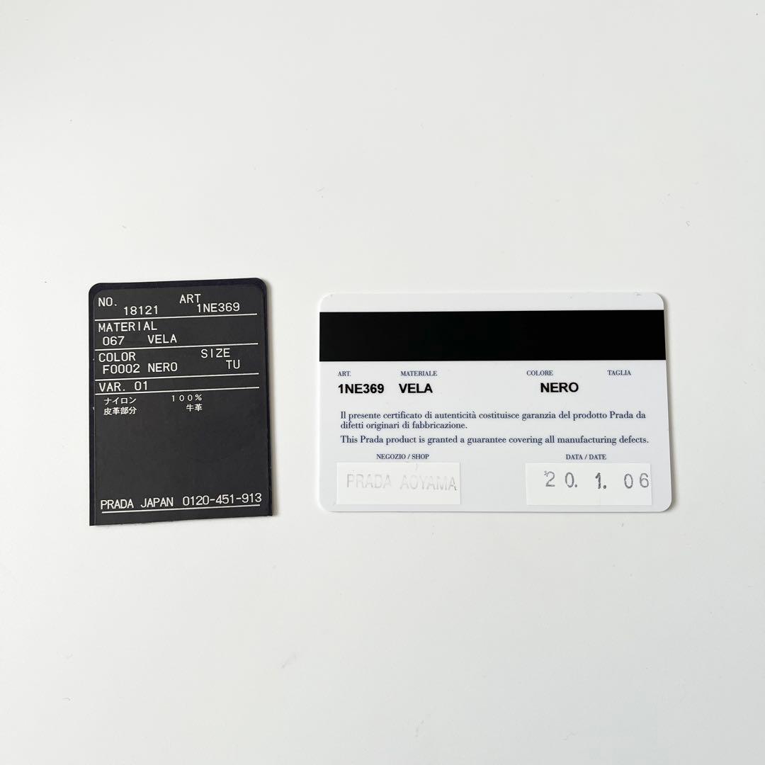 プラダ　巾着ポーチ　トライアングルロゴ　ナイロン　レザー　ブラック　ユニセックス