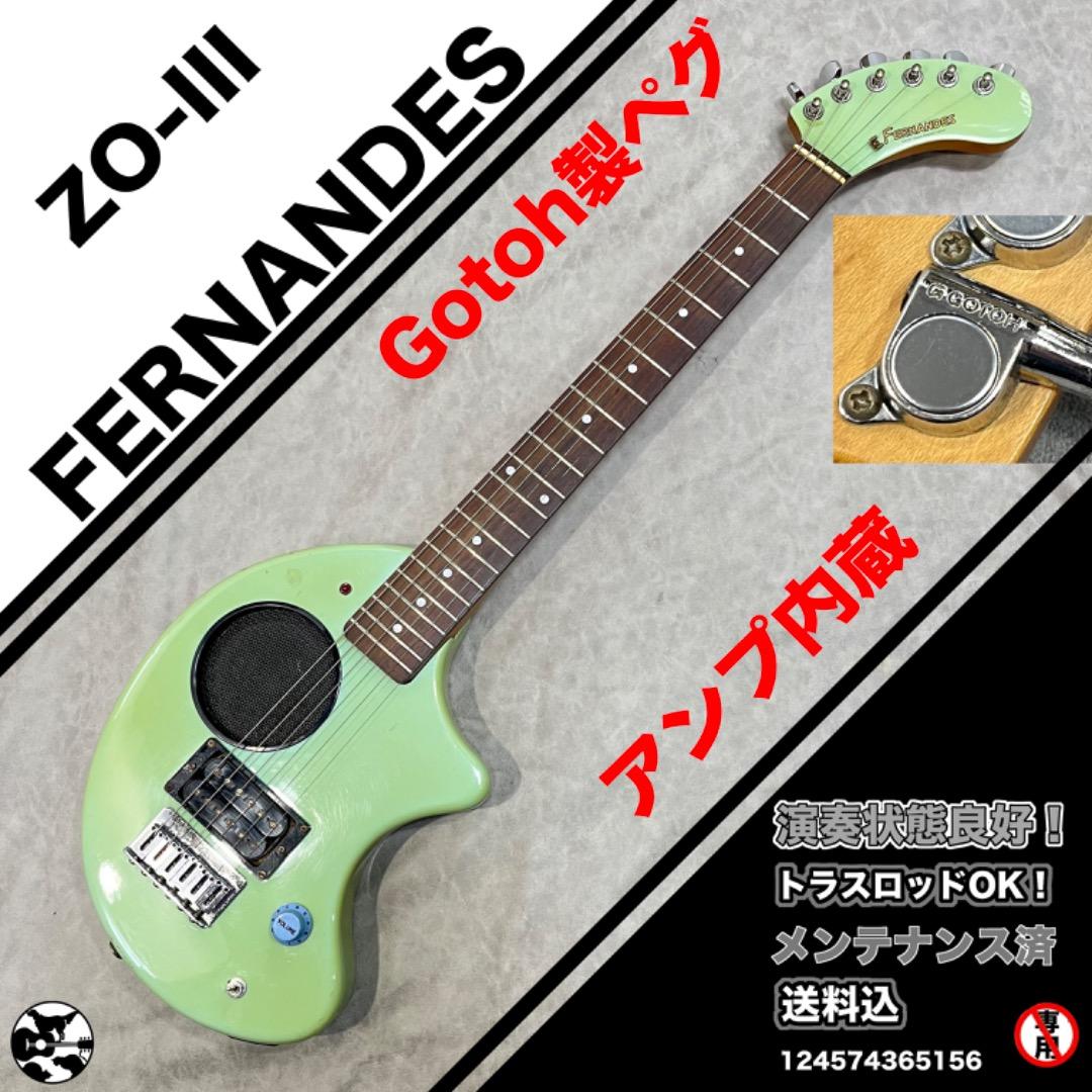 FERNANDES zo-3 ZO-III フェルナンデス　Gotohペグ搭載