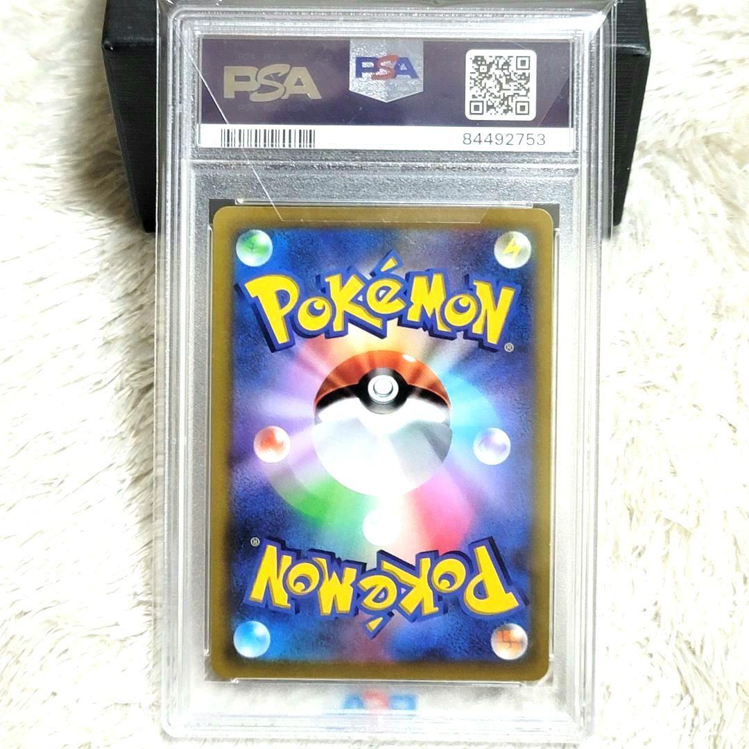 PSA10 ピカチュウVMAX コロコロコミック プロモ 265/SーP ポケカ