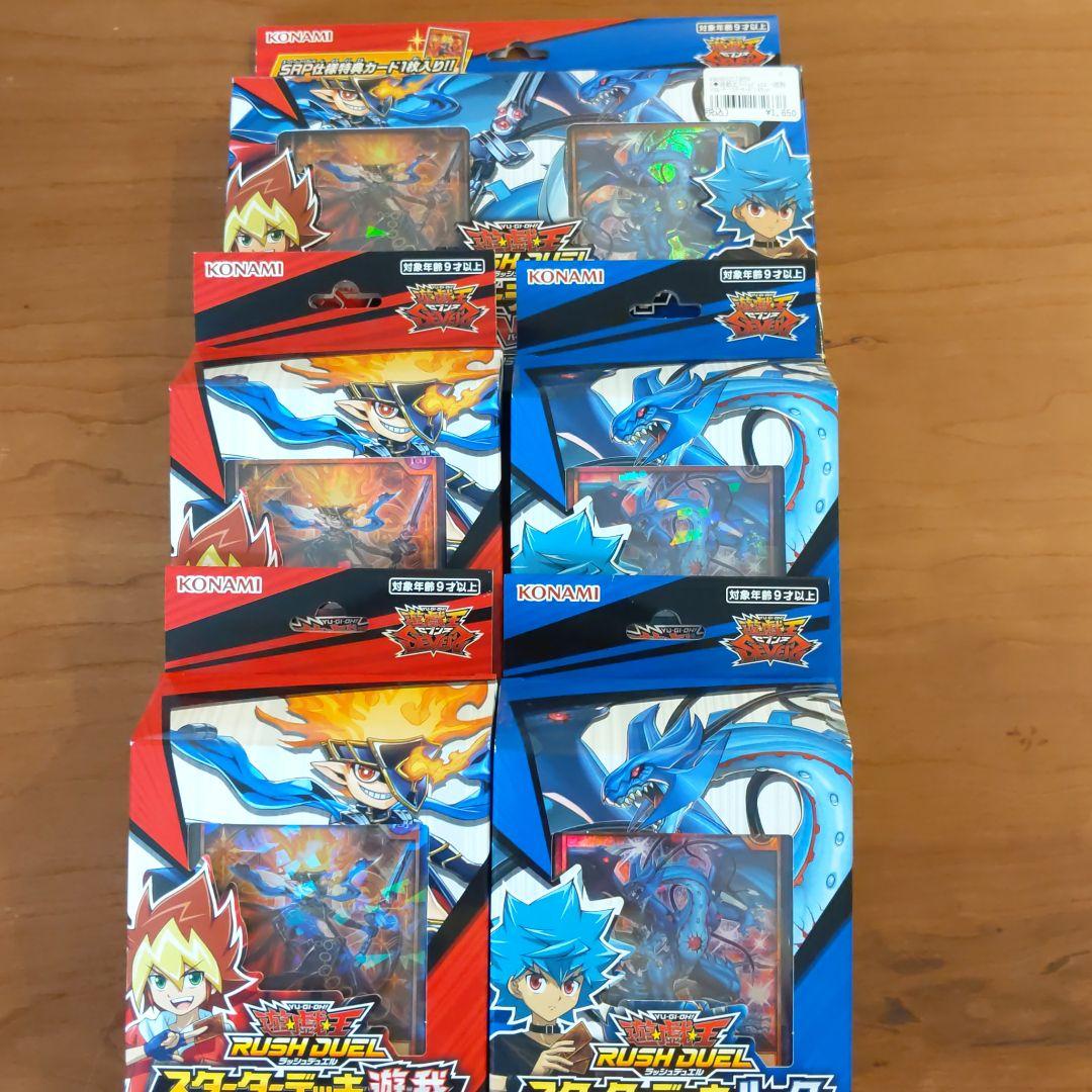 遊戯王ラッシュデュエル　未開封BOX等　まとめ売り