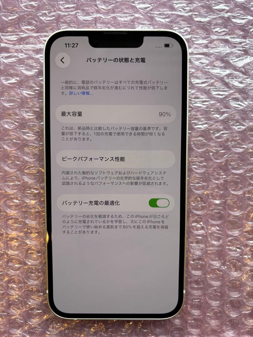 超美品 iPhone13 「バッテリー90%」128GB SIMフリー ホワイト
