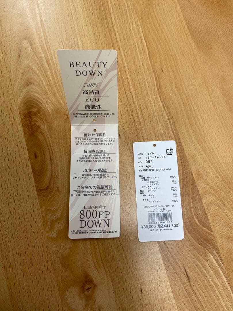 値下げ⭐︎美品⭐︎クードシャンス　ネイビー フランス産ホワイトダックダウンサイズ40