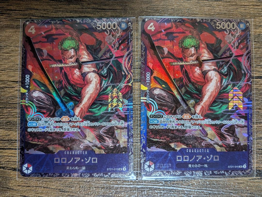 ゾロ　フラッグシップ　未開封　フラシ　st21-05