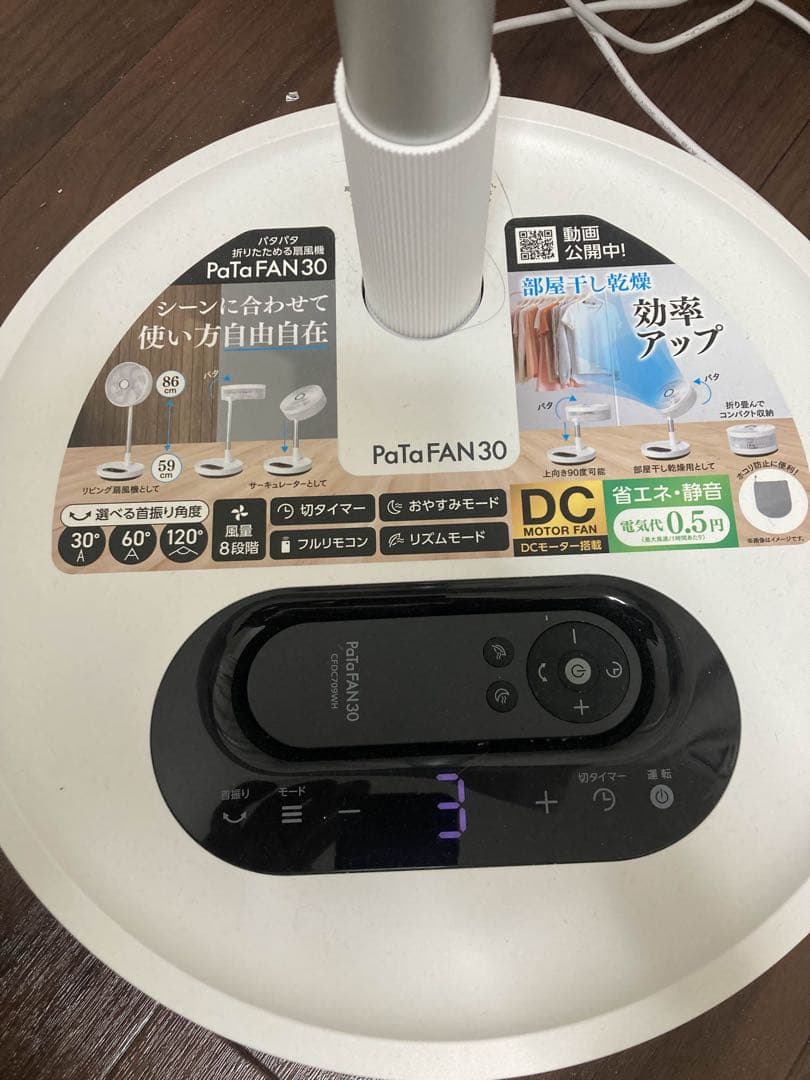 PaTaFAN30 扇風機 DCモーター