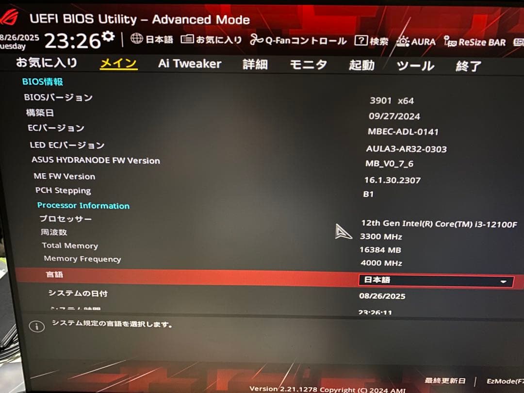 ROG STRIX Z690-F GAMING WIFI 動作確認済