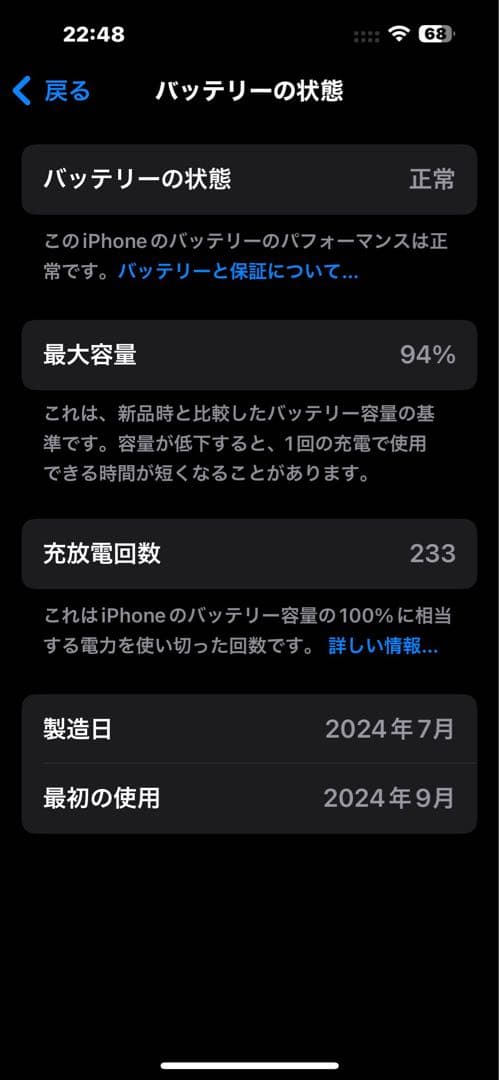 iPhone 15 Plus（128GB・ブラック）SIMフリー