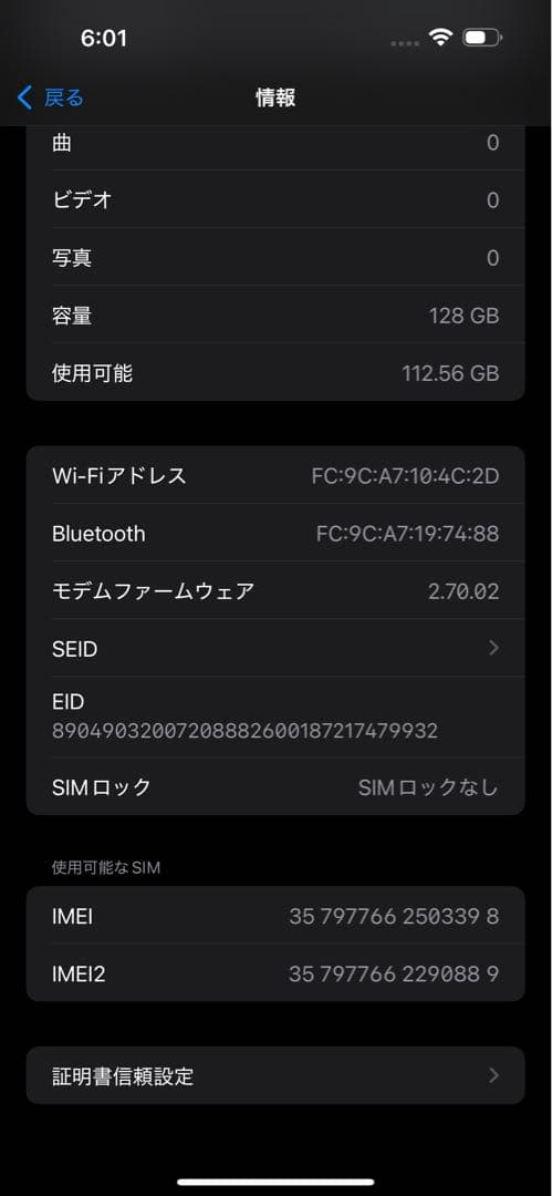 iPhone 15 Plus（128GB・ブラック）SIMフリー