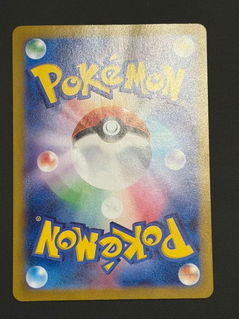 ポケモンカード　超電ブレイカー SAR 132/106 ピカチュウ