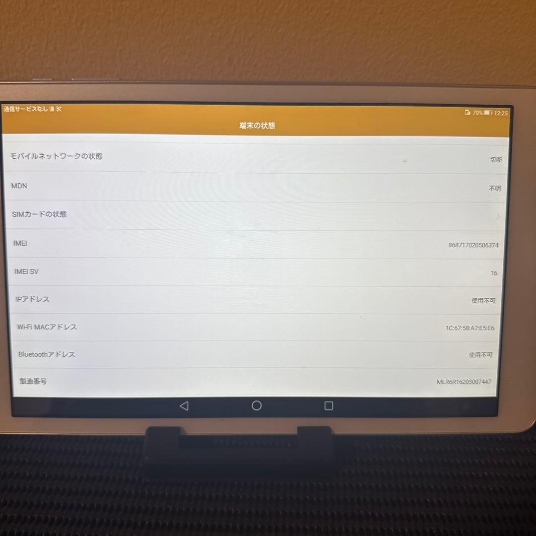 J22ほぼ新品　Android　タブレット　Qua tab 02 本体