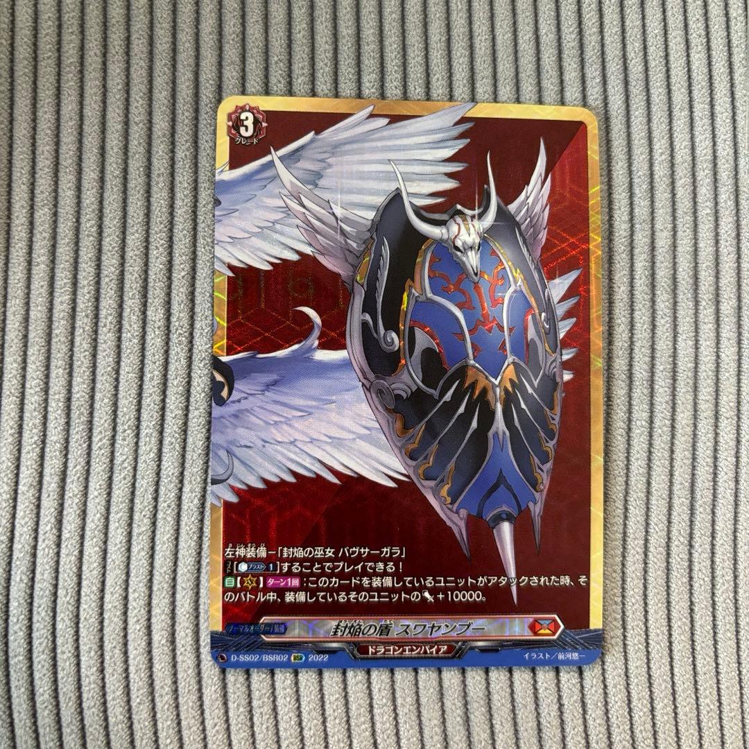 バヴサーガラ　装備セット