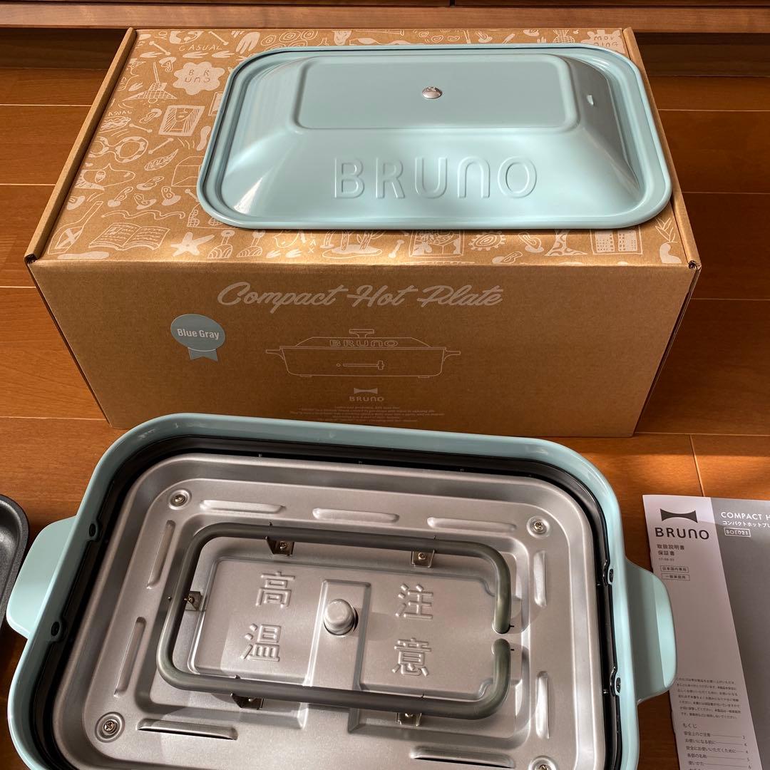 BRUNO ホットプレート