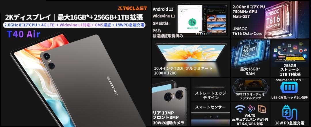 新品❤️TECLAST T40 Air 2K高画質 Android タブレット✨