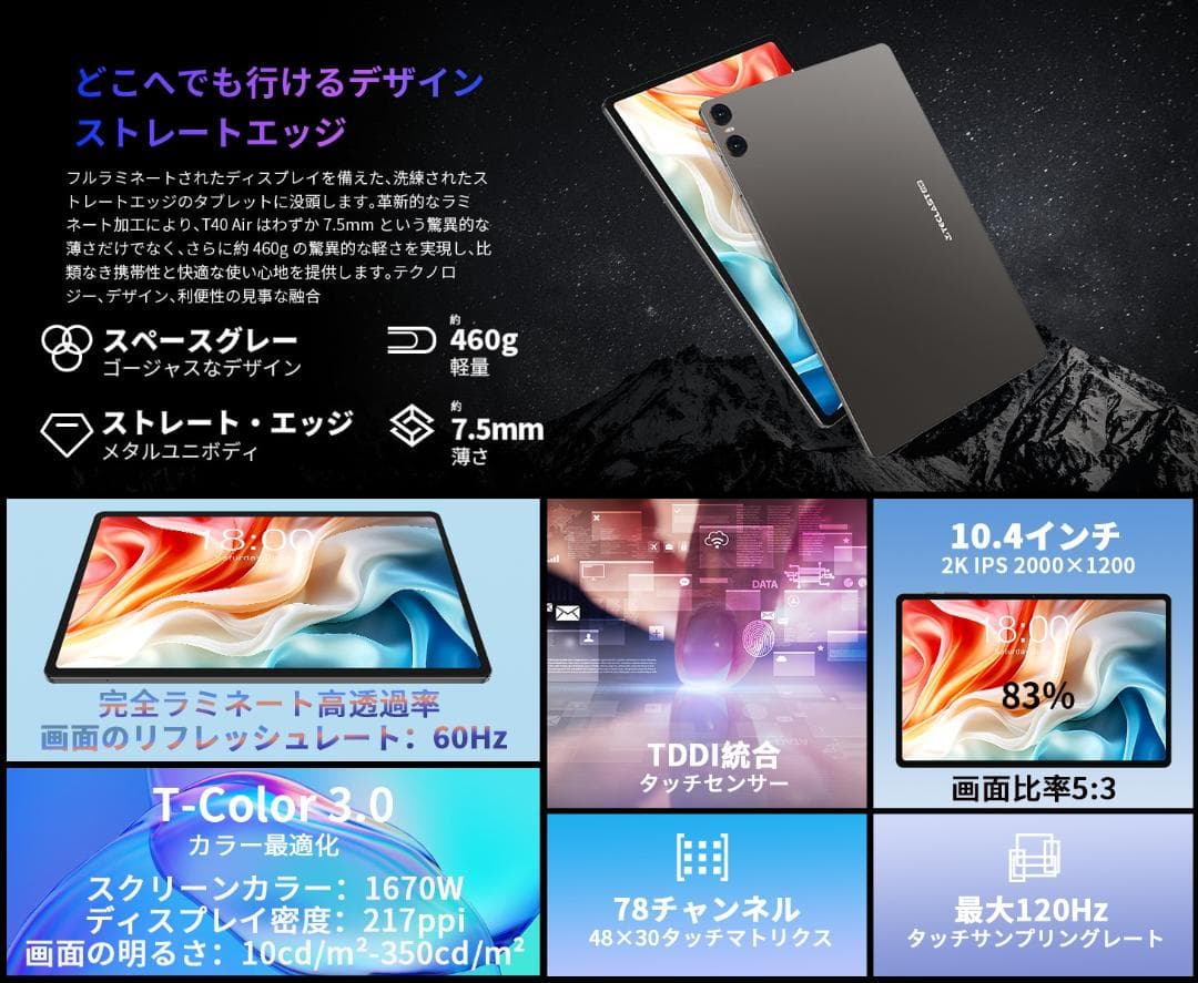 新品❤️TECLAST T40 Air 2K高画質 Android タブレット✨
