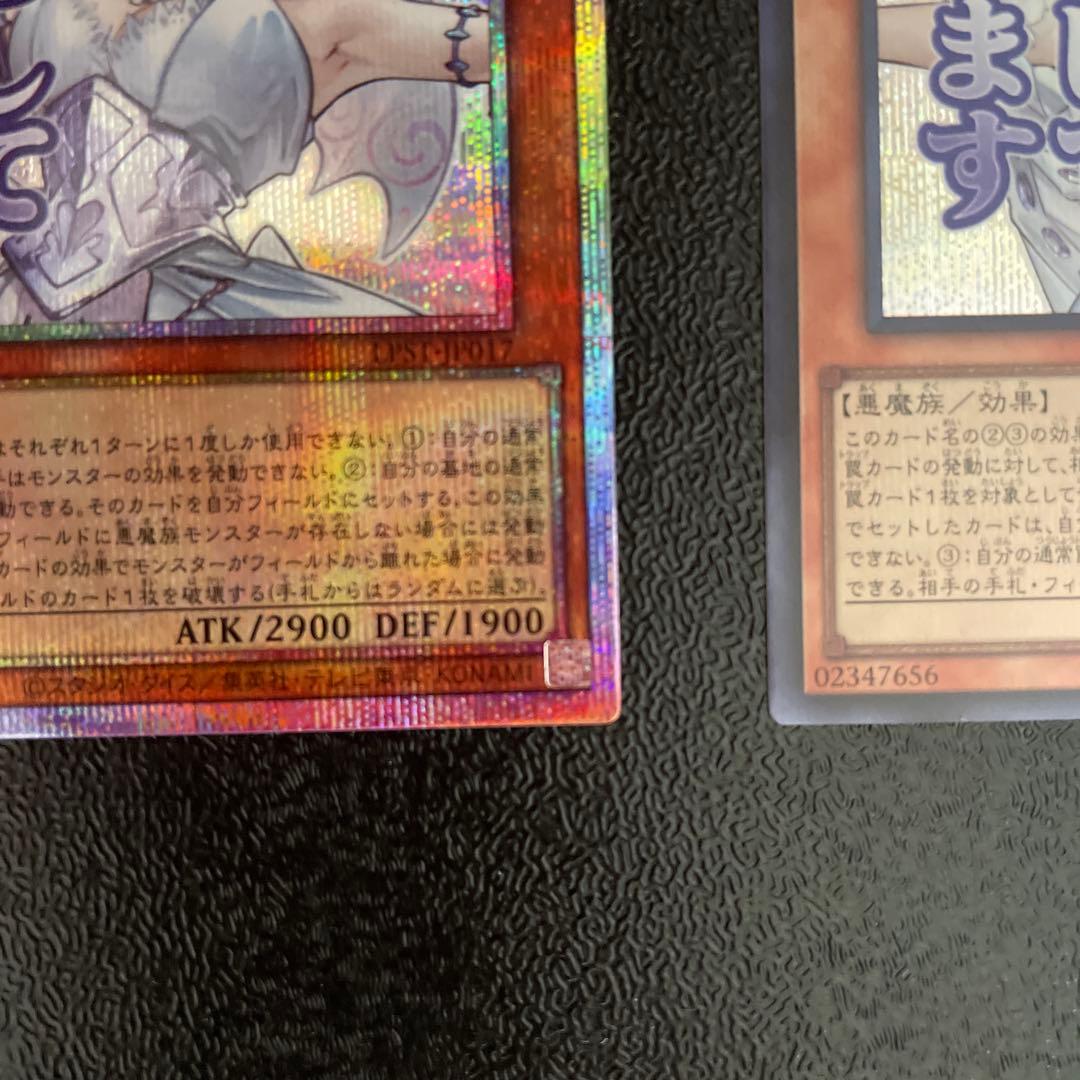 遊戯王　白銀の城のラビュリンス　プリズマ　プリシク　スタンプエディション　シク付