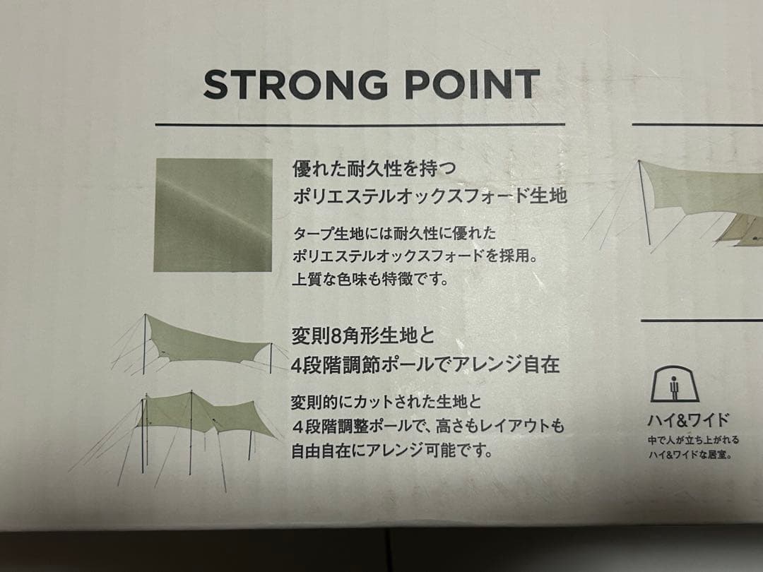 【やっくん】GLAMBASIC BIG OCTAGON-AG タープ