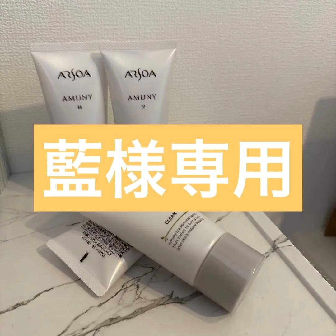 アルソア　クリーンパック４本セット