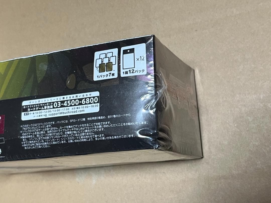 ヴァンガードG エクストラブースター The AWAKENING ZOO BOX