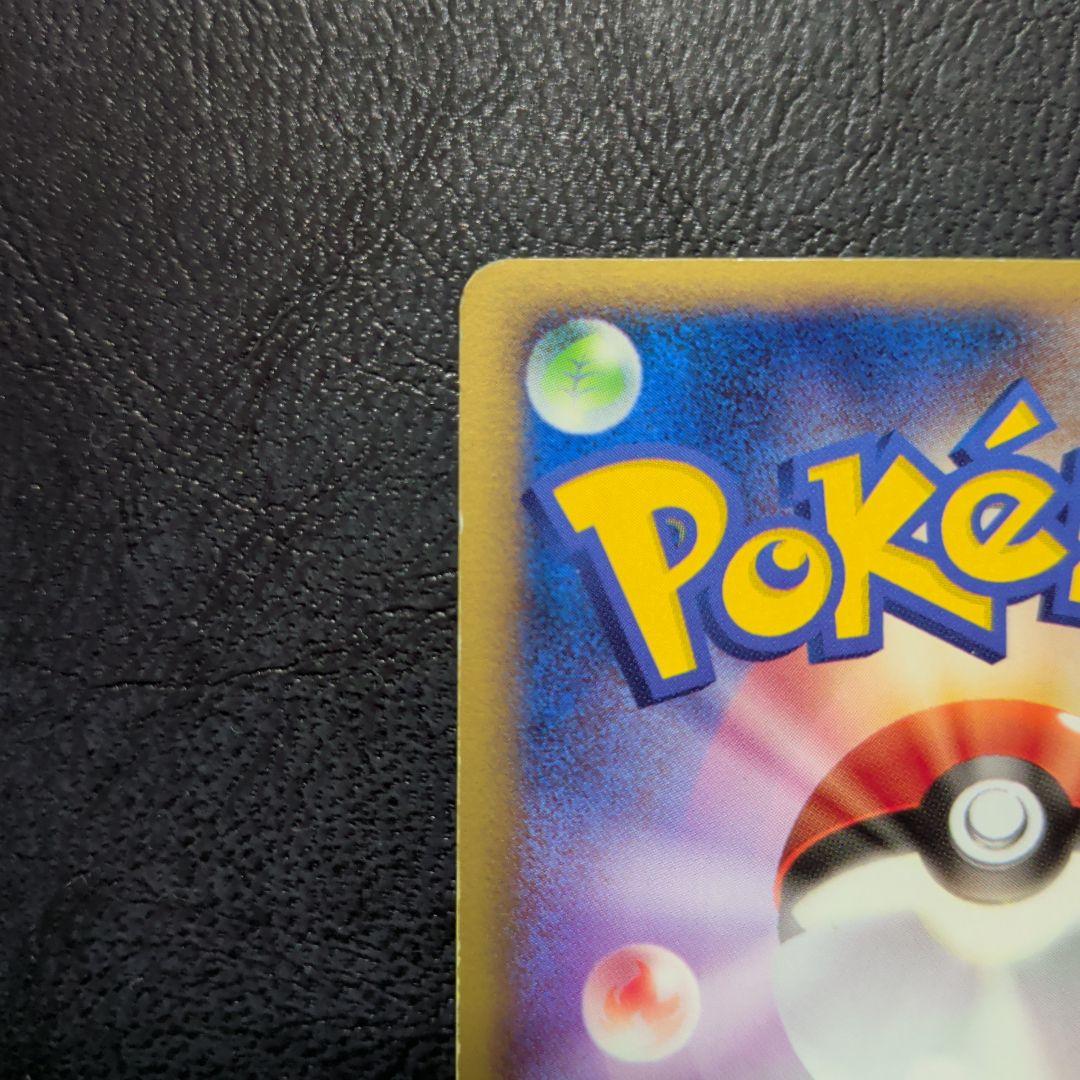 ポケパークのピカチュウ　2枚セット　まとめ　十字ホロ