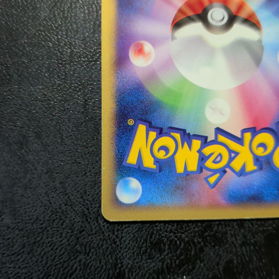 ポケパークのピカチュウ　2枚セット　まとめ　十字ホロ