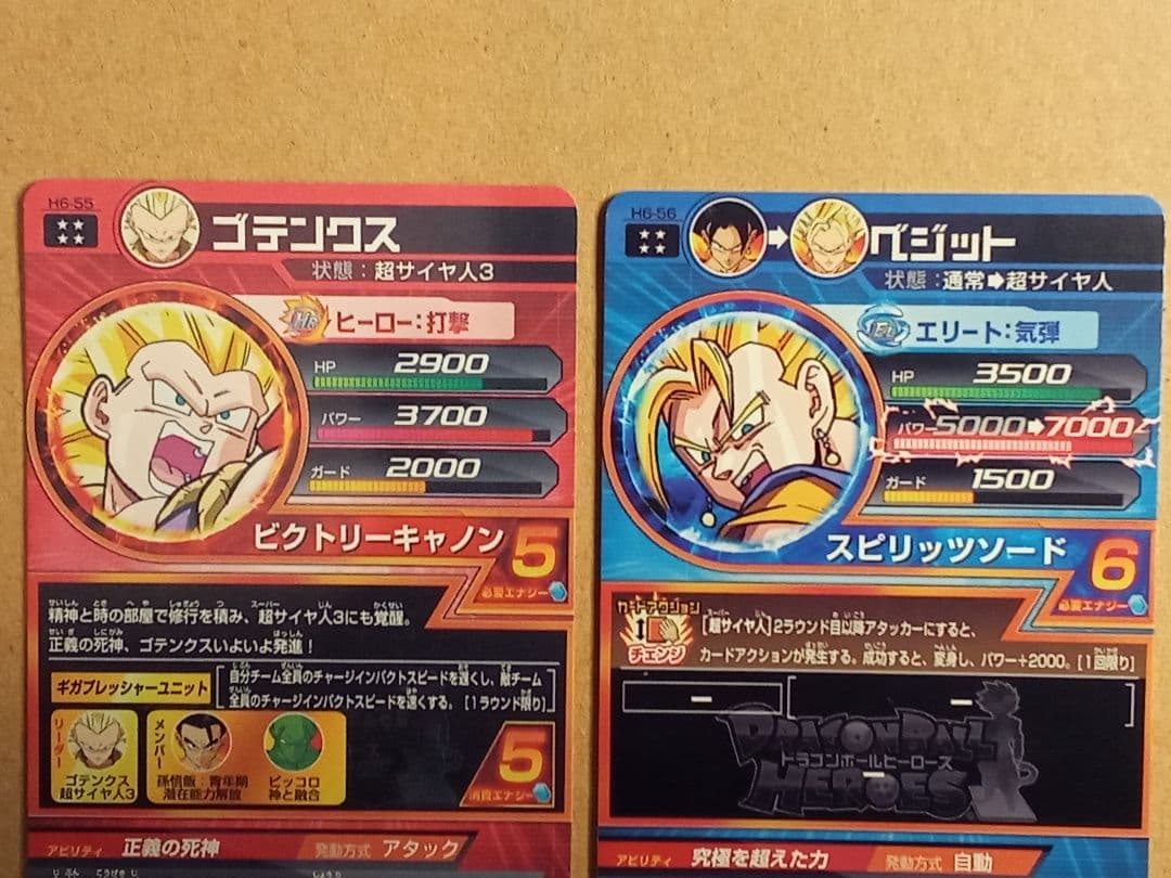 ドラゴンボールヒーローズ 6弾／H6 全種コンプ／バラ売り不可