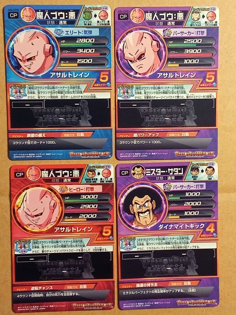 ドラゴンボールヒーローズ 6弾／H6 全種コンプ／バラ売り不可