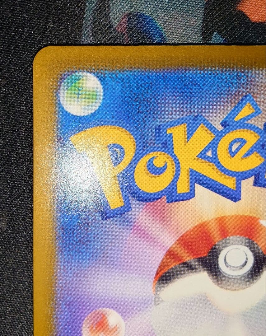 メガカイリューex　MUR　1枚