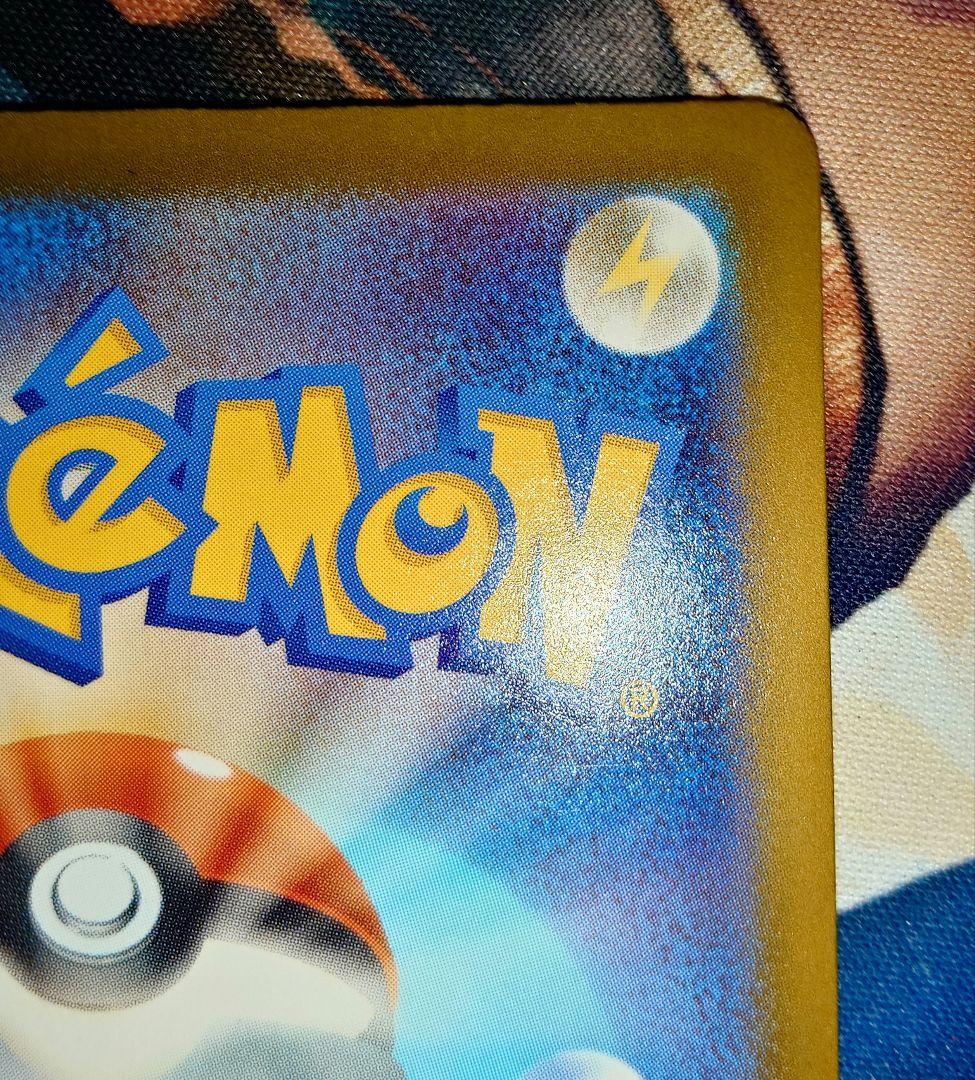 メガカイリューex　MUR　1枚