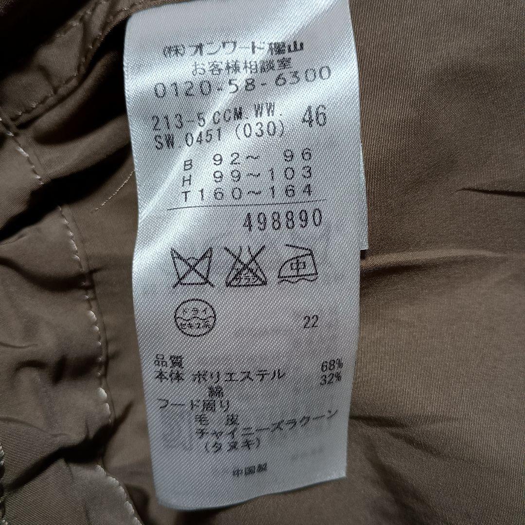 美品 23区Lモッズコート 46ライナー・ファー取り外し可 4way