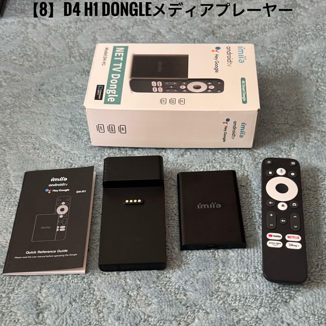 GOOVIS G3X PRO オールインワンセット