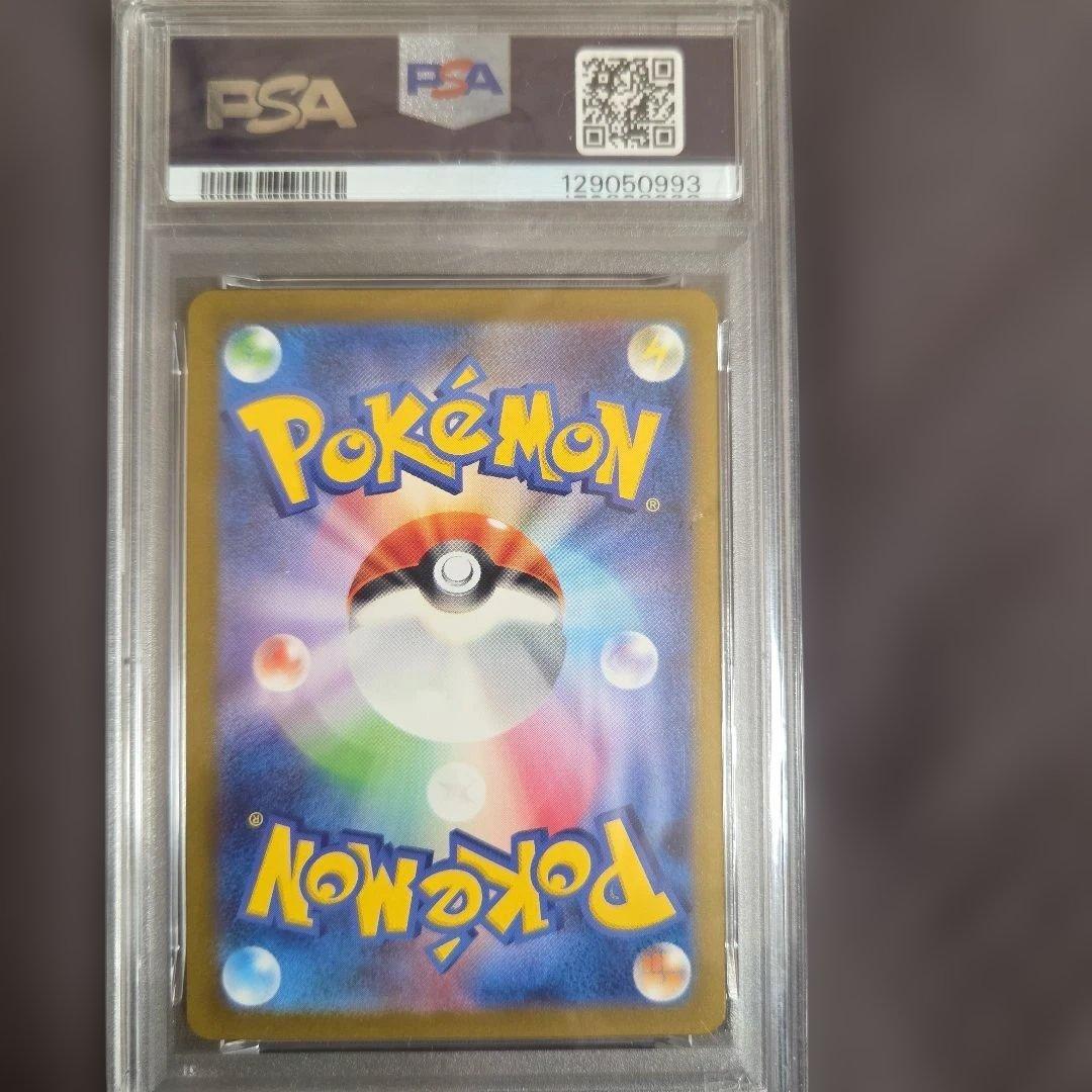 リザードン ex スーパーレア HP330 Gem Mint 10