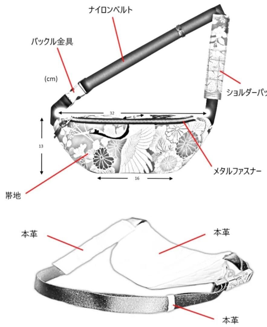 極美品・ほぼ未使用★obico 帯リメイク ボディバッグ 鶴 牡丹 金糸 日本製