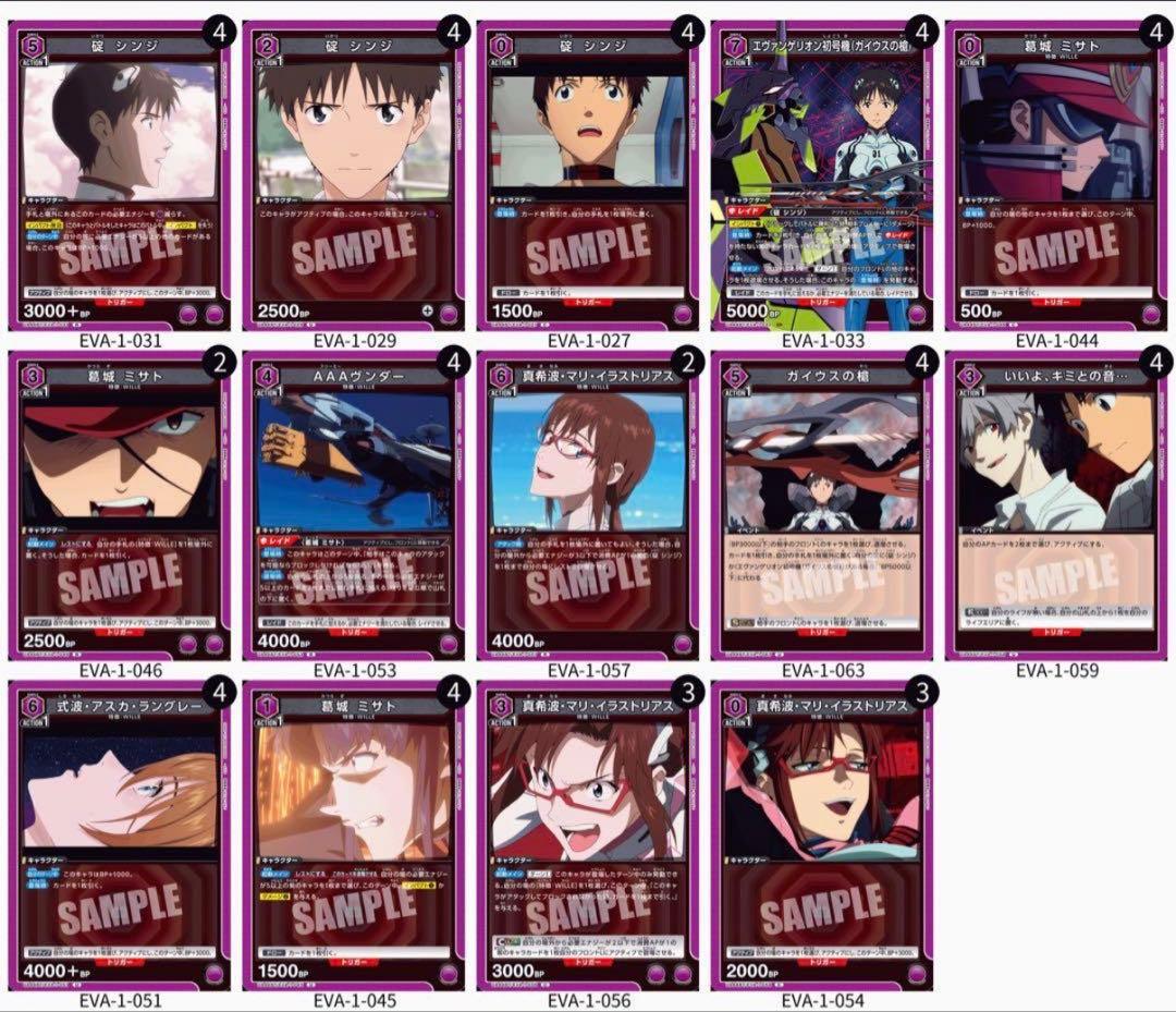 ユニオンアリーナ エヴァンゲリオン　ガイウス　デッキ　紫　シンジ　初号機