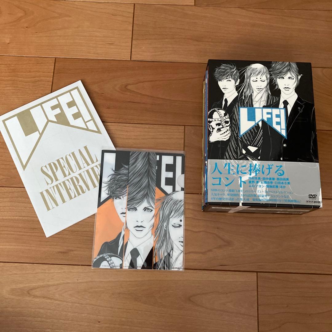 大幅値下げ‼︎LIFE!～人生に捧げるコント～ DVD-BOX〈4枚組〉