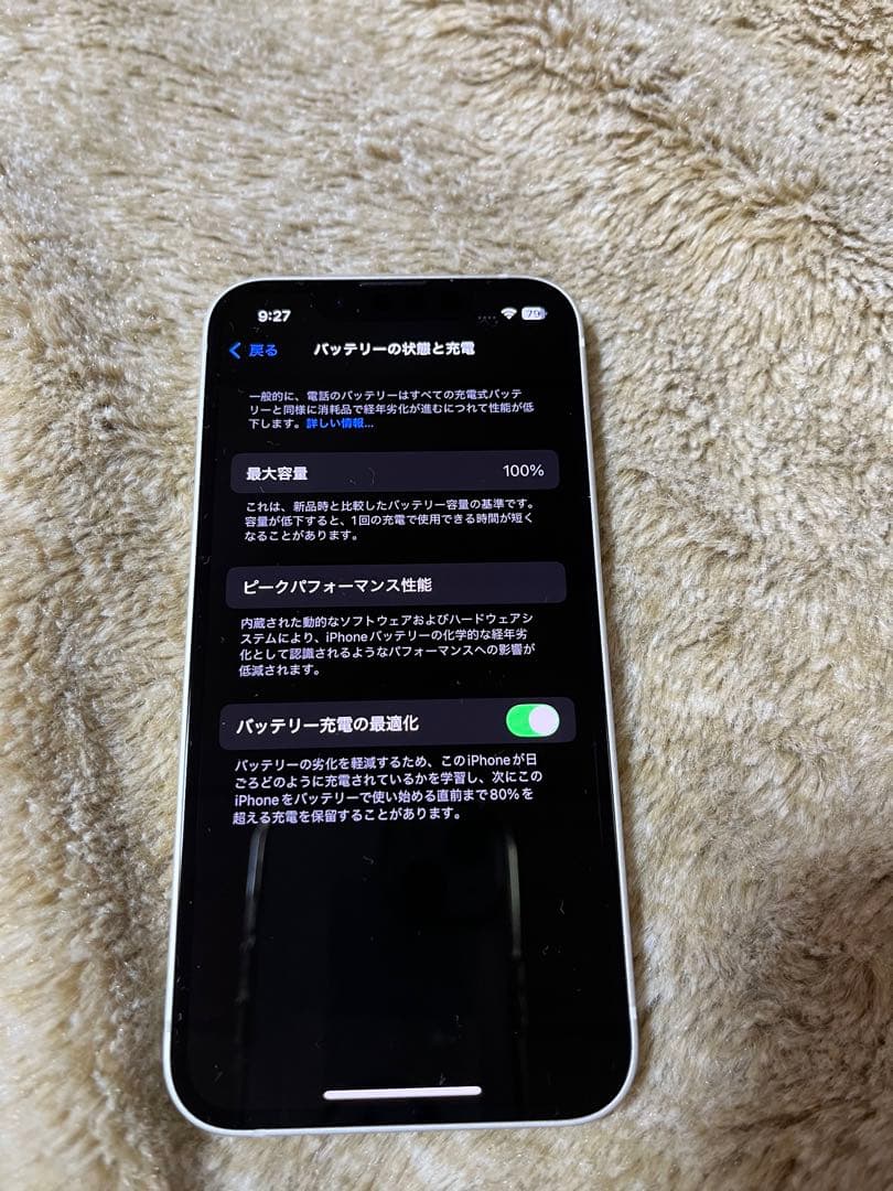 【新品】iPhone 13 mini 128GB スターライト