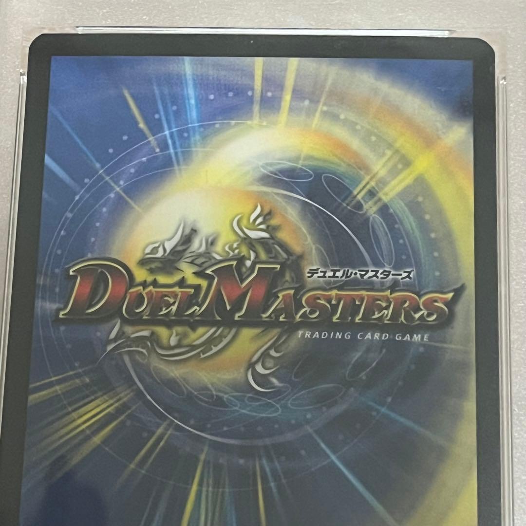 超竜バジュラ 2005 SR PSA10 鑑定品