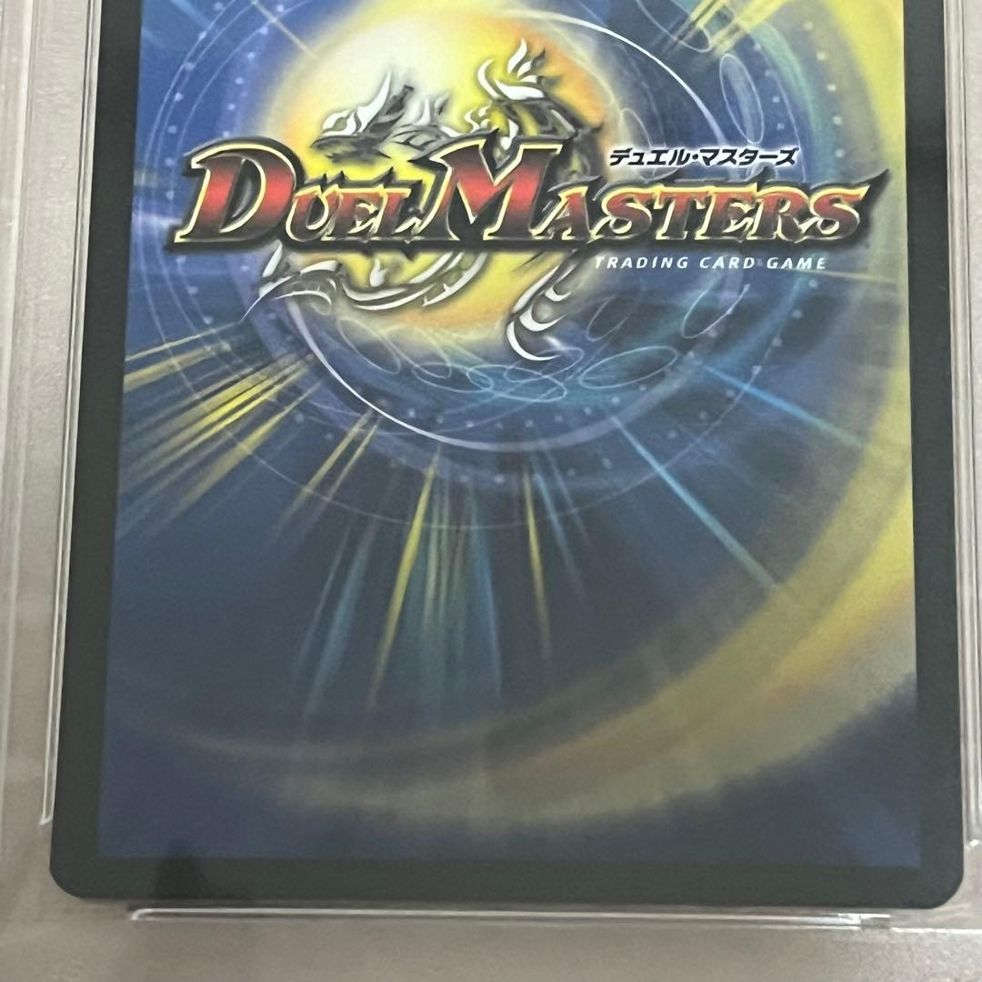 超竜バジュラ 2005 SR PSA10 鑑定品
