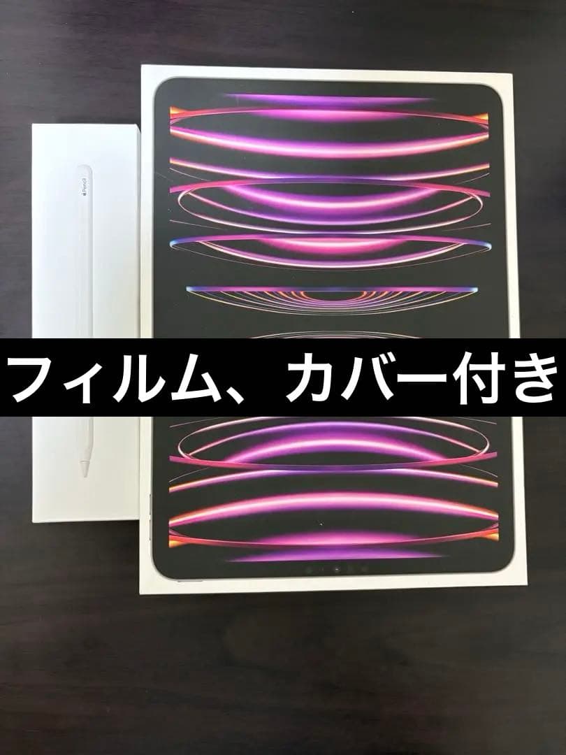 iPad Pro 11インチ(第4世代)128GB Apple Pencil付き
