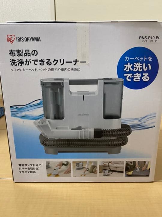 【新品】アイリスオーヤマ リンサークリーナー RNS-P10-W 洗浄機 大掃除