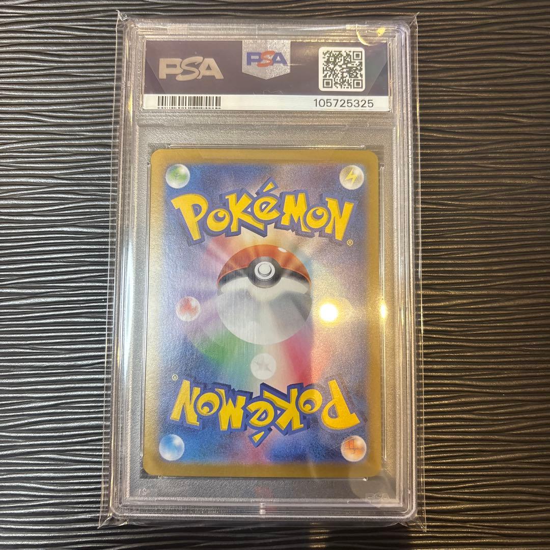 ★PSA10★ シャワーズex SAR テラスタルフェスex 205/187